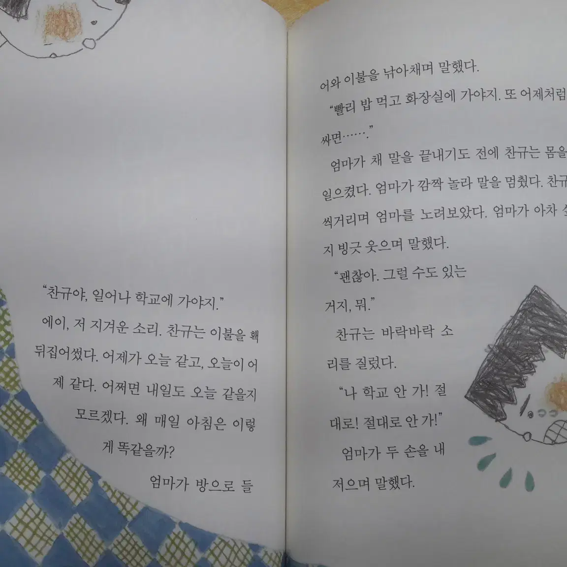 비룡소북클럽 비버 난 책읽기가 좋아 (개정판)