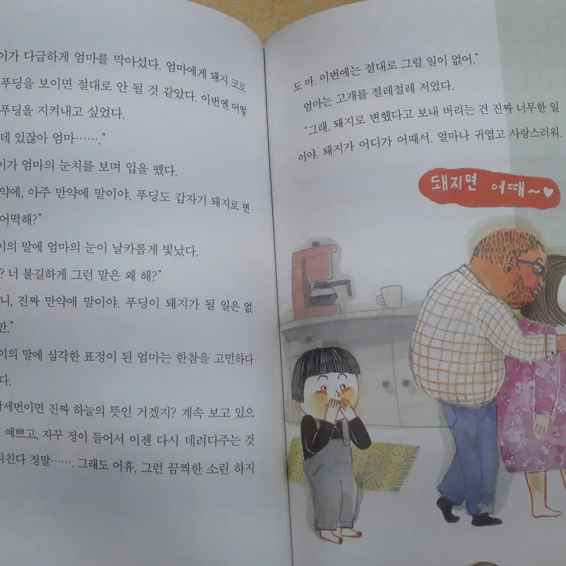 비룡소북클럽 비버 난 책읽기가 좋아 (개정판)