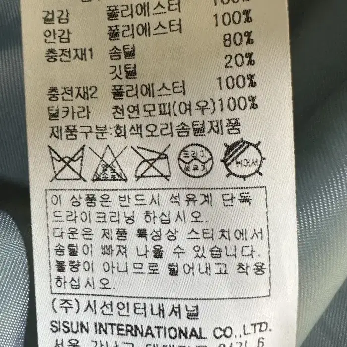 잇미샤 오리털패딩 55