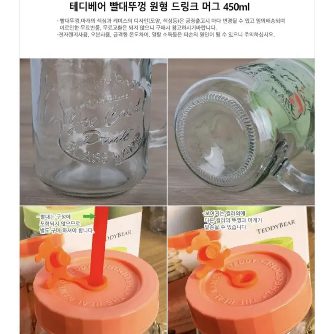 테디베어 드링킹자(450ml)일괄