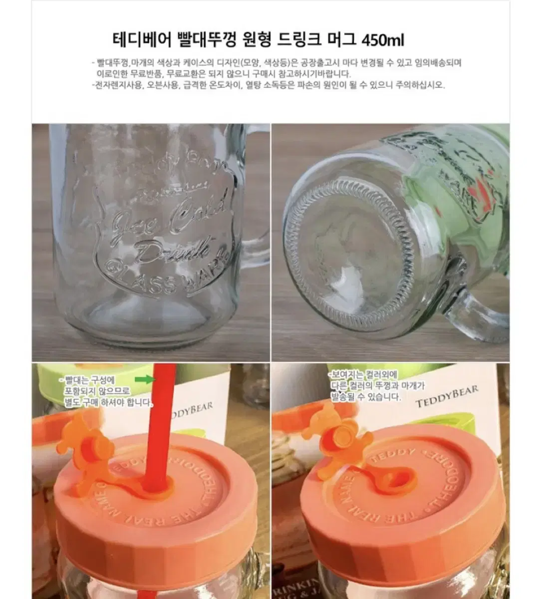 테디베어 드링킹자(450ml)일괄