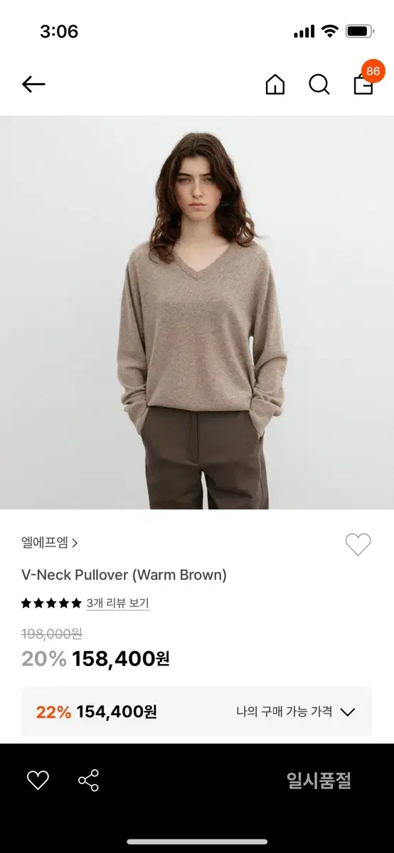 Lfm V-Neck Pullover (Warm Brown)