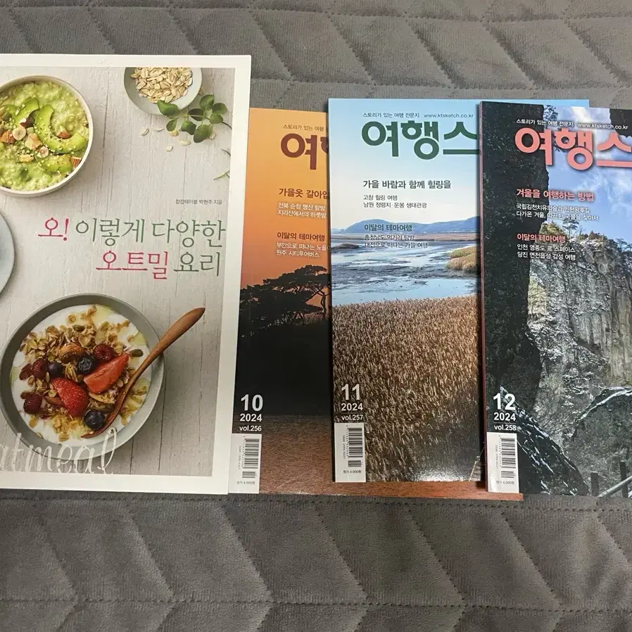 오트밀 요리책& 여행스케치