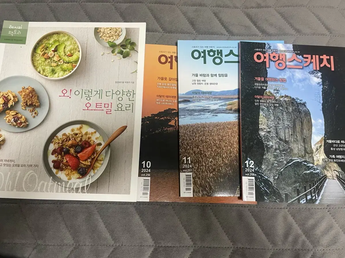 오트밀 요리책& 여행스케치