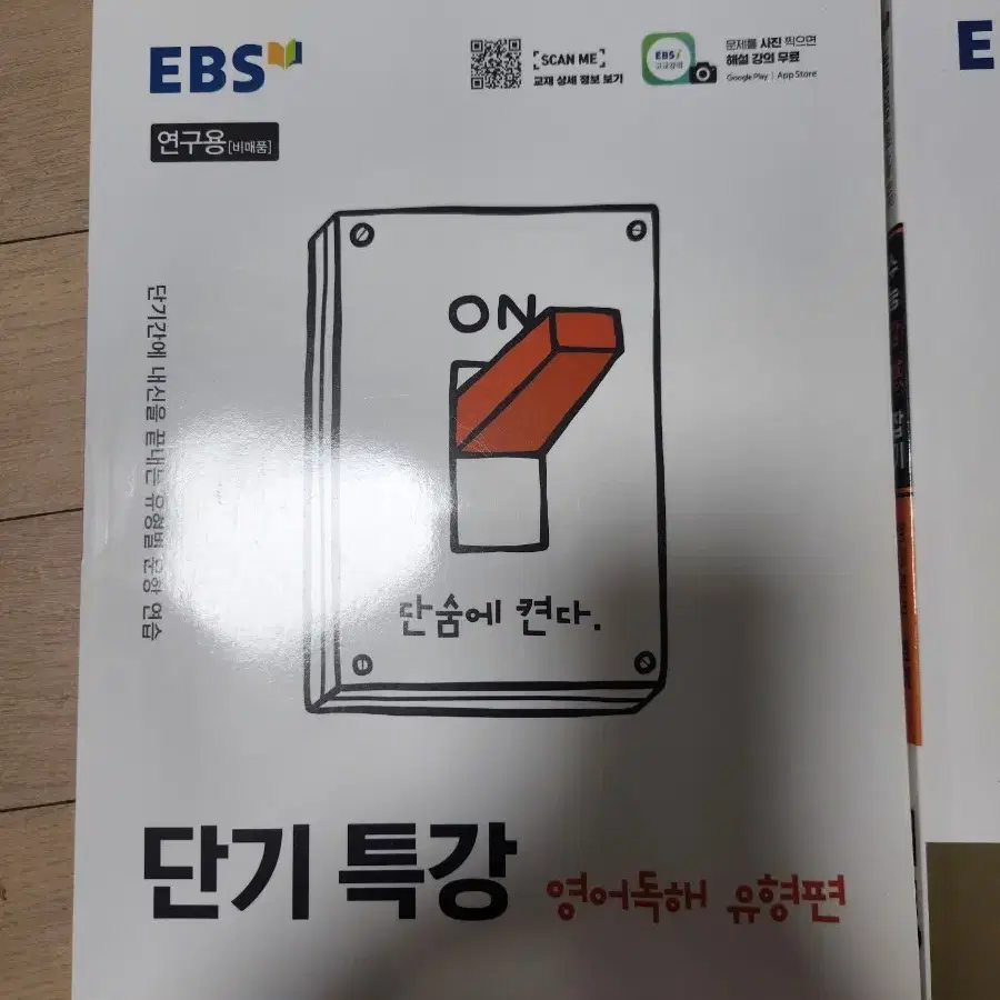 문제집 팝니다(전부 새 거)