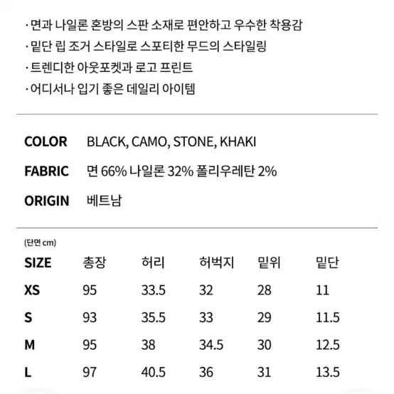 라이프워크 life L1 컴포트 카고 조거팬츠 M사이즈