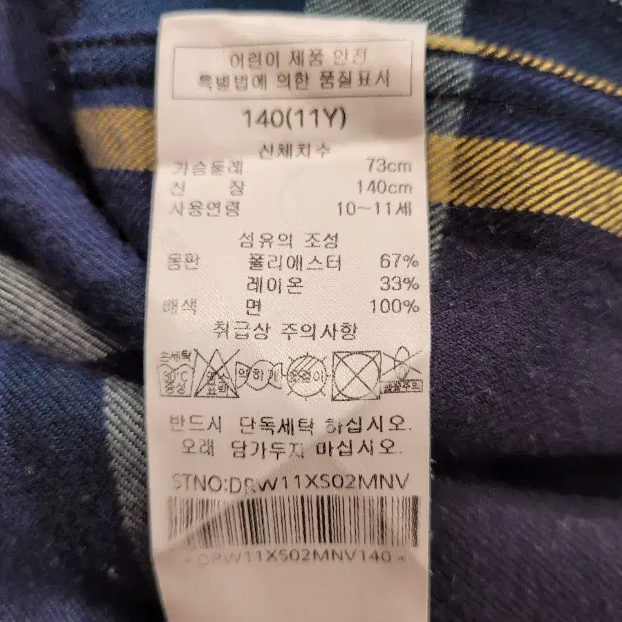 닥스 칠드런 남방 셔츠 140 (11y)