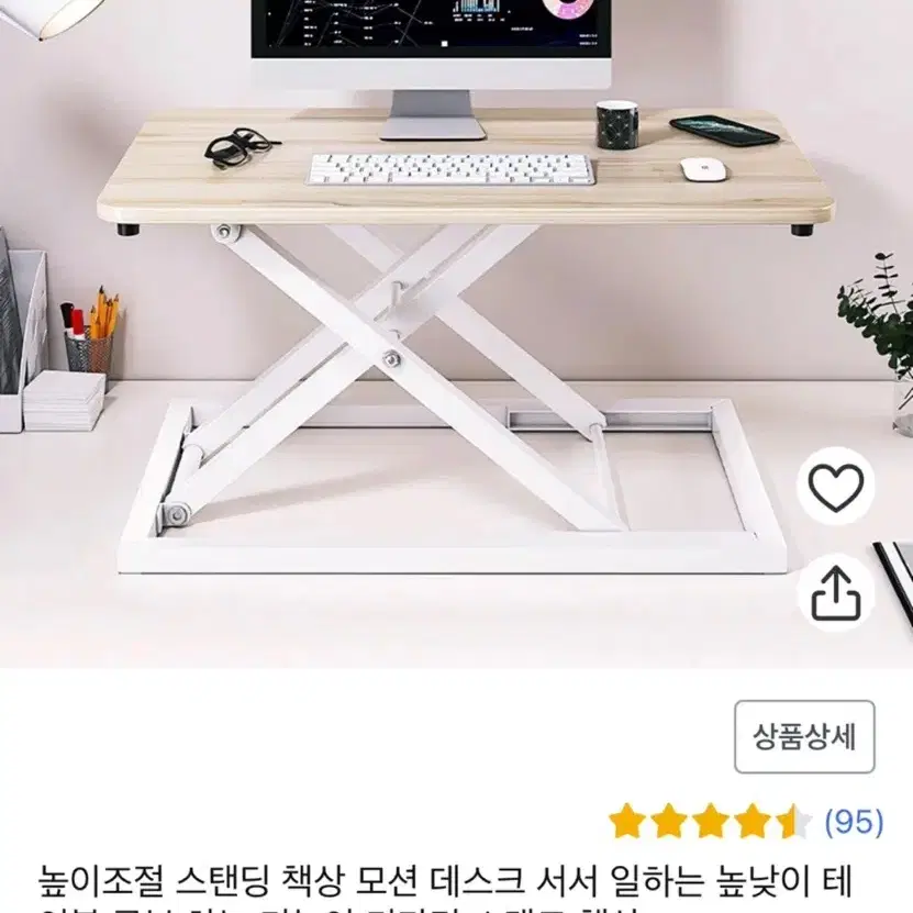 높이조절 스탠딩 데스크