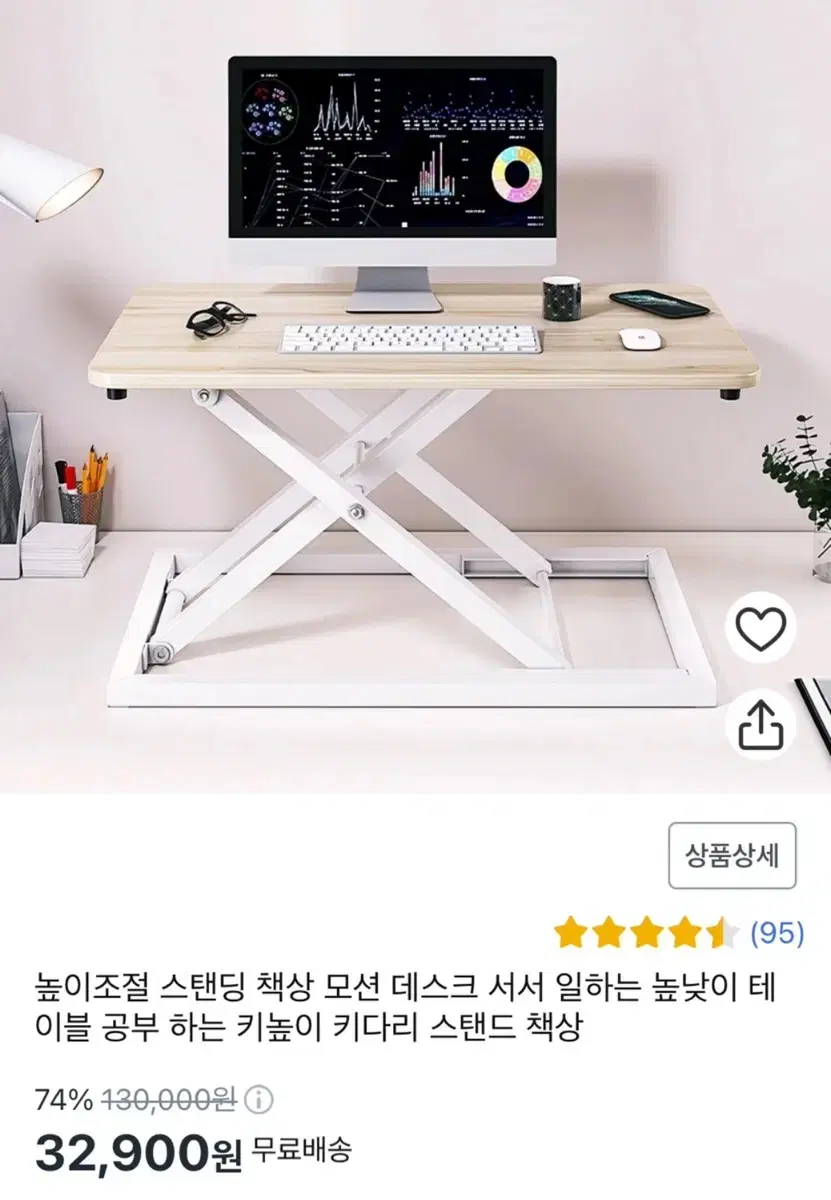 높이조절 스탠딩 데스크