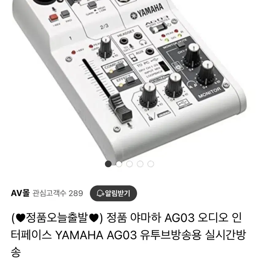 [풀박스] 야마하 ag03 오디오인터페이스