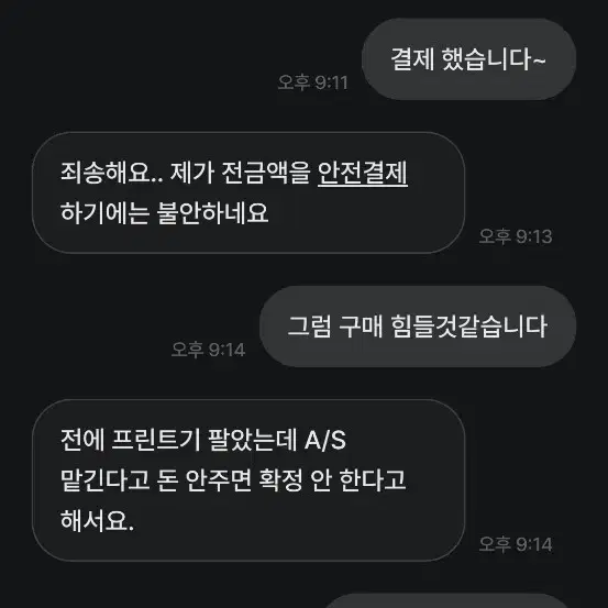 아이패드 사기 조심