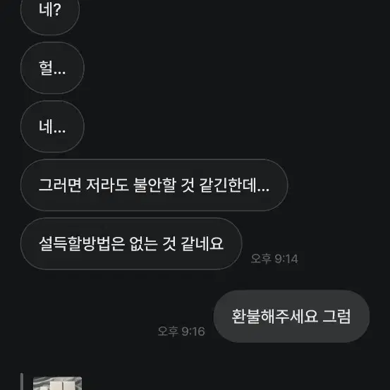 아이패드 사기 조심