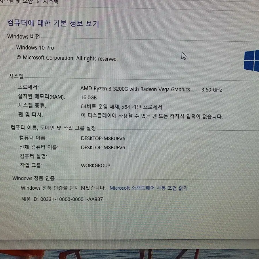 게이밍 컴퓨터 세트 팜 27인치 삼성 피벗모니터포함 RX580 16gb램