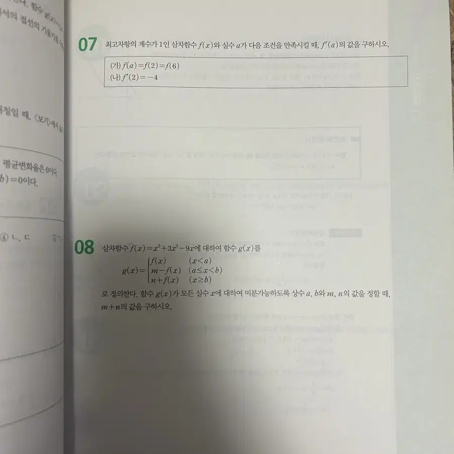 시발점+노베 5권 일괄 택포 4.5만원