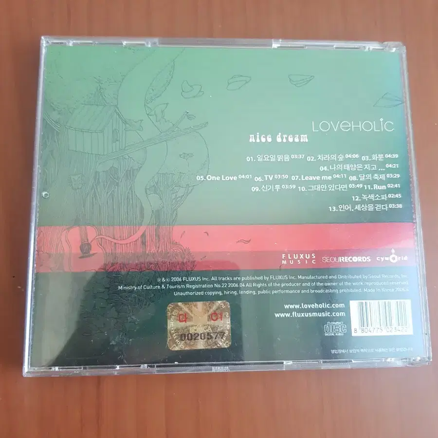 모던록밴드 러브홀릭 3집 2006년초판cd 가요씨디 가요cd Rockcd