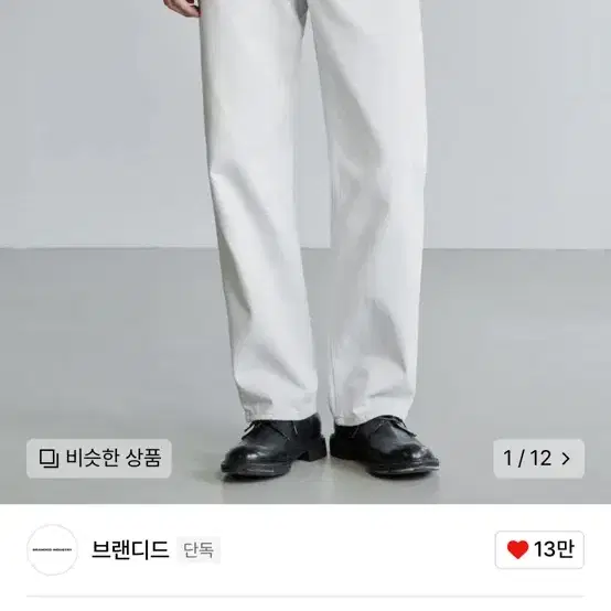 브랜디드 / 1785 LIGHT GREY JEANS / 28