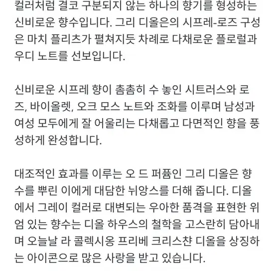 디올 그리디올 (디스커버리 2종 포함)쟈스망 떼까슈미르