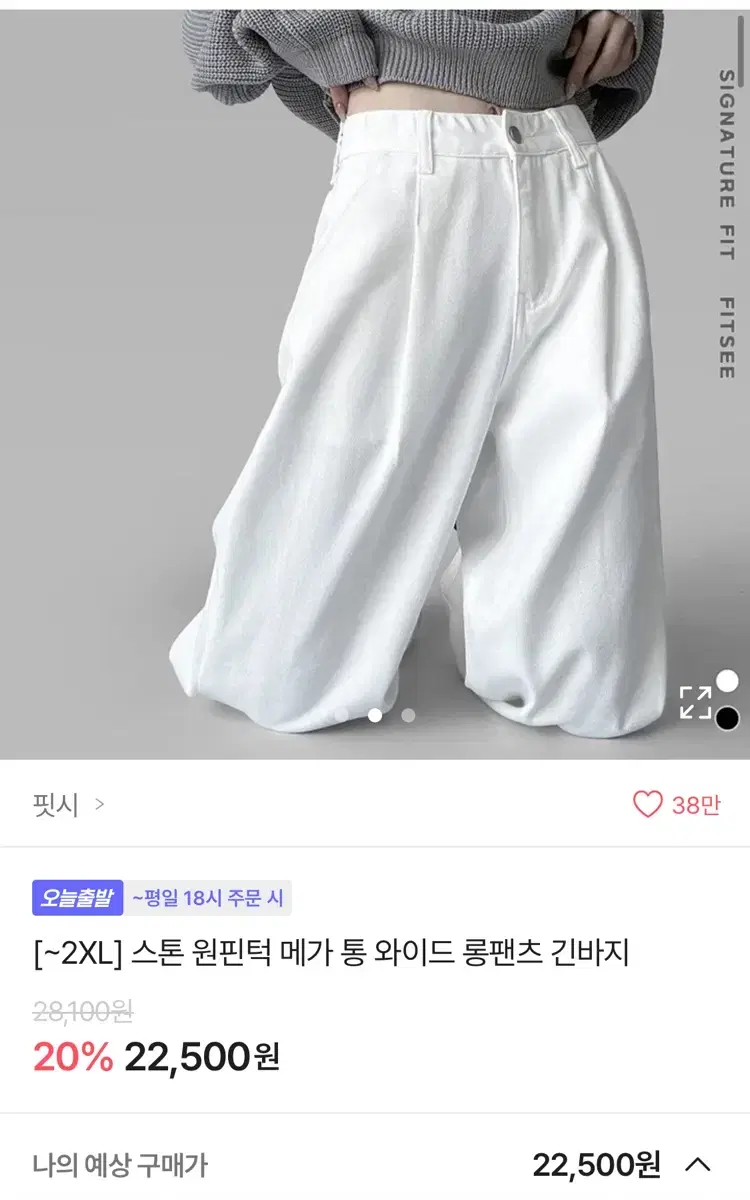 에이블리 바지