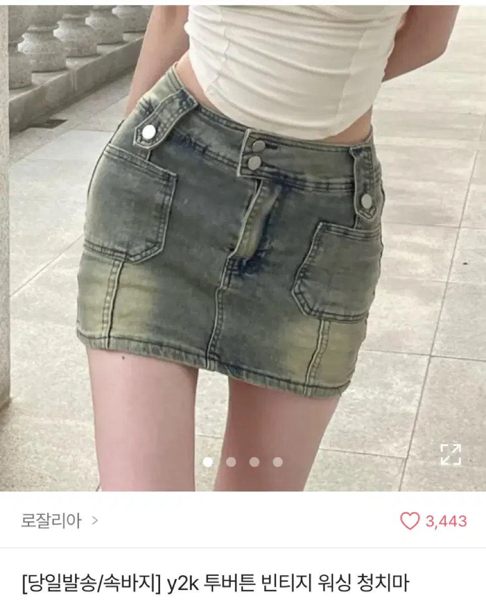 에이블리 y2k 투버튼 빈티지 워싱 청치마