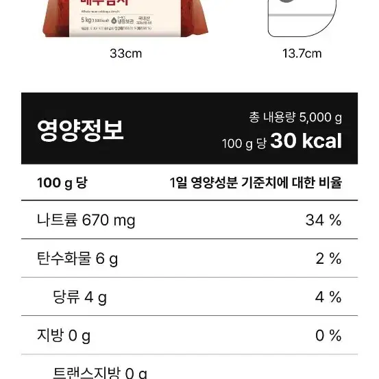 비비고 포기 배추김치 5KG