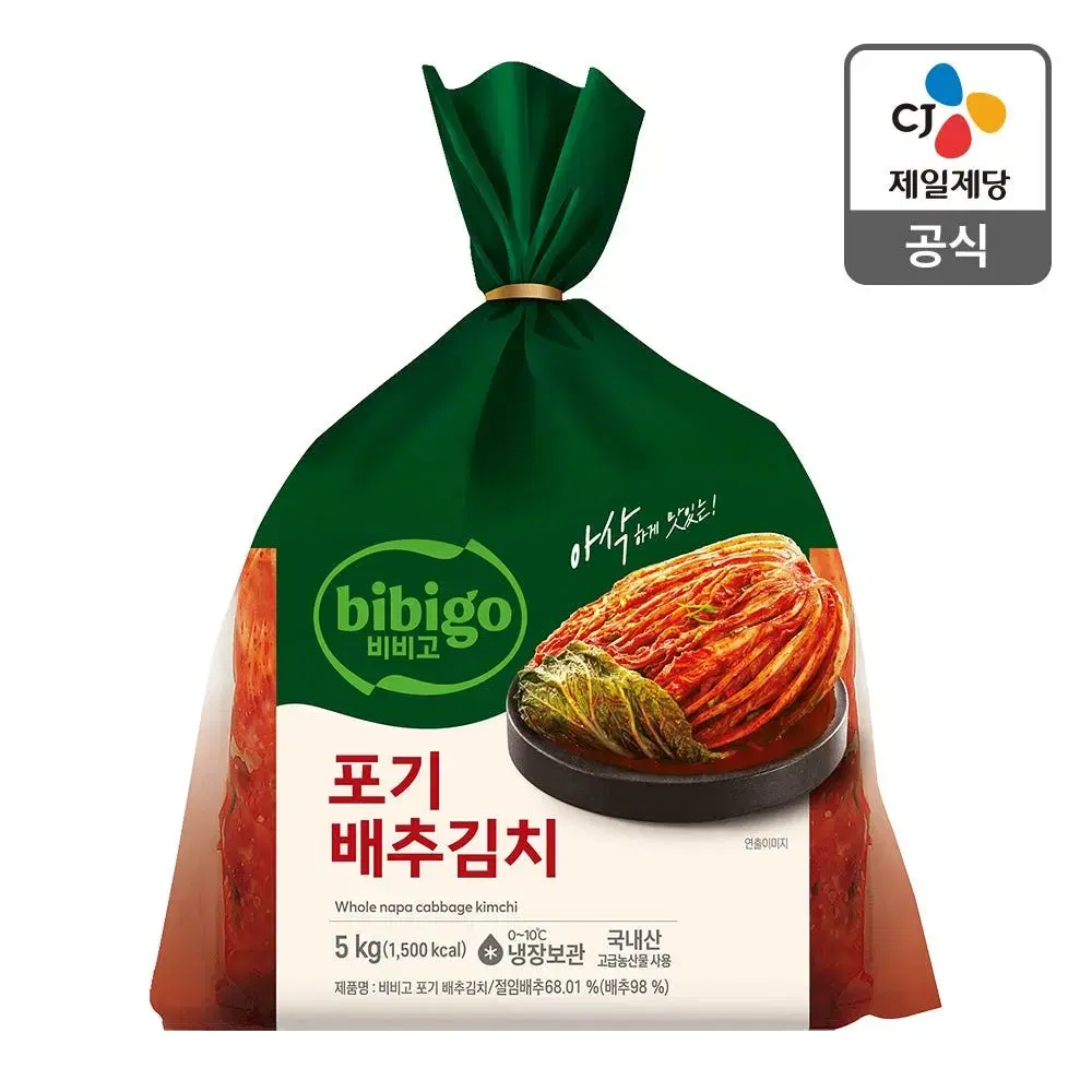 비비고 포기 배추김치 5KG