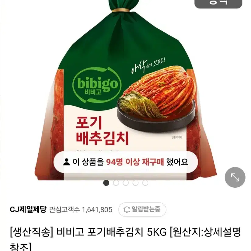 비비고 포기 배추김치 5KG