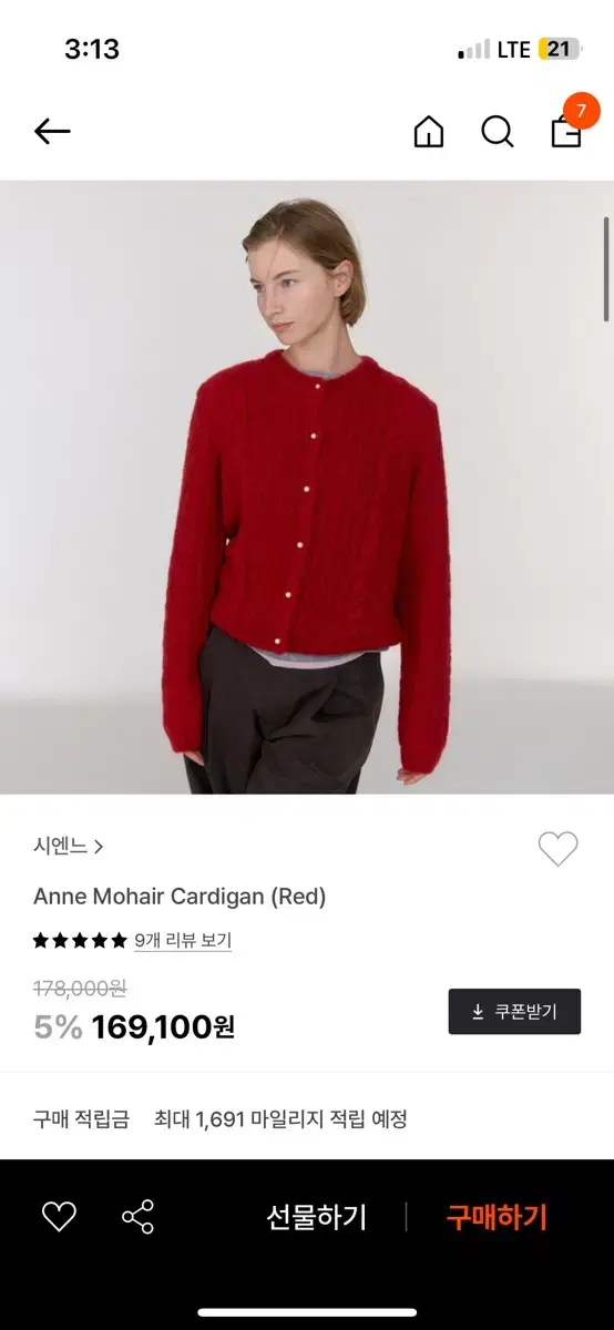 시엔느 가디건 Anne Mohair Cardigan (1회 착용)