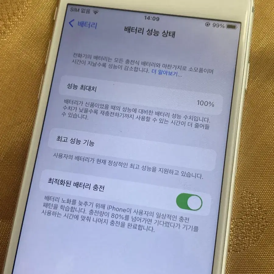 아이폰 6s S급