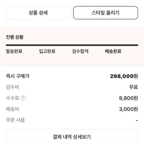 써코니 프로 4 275 비지레드