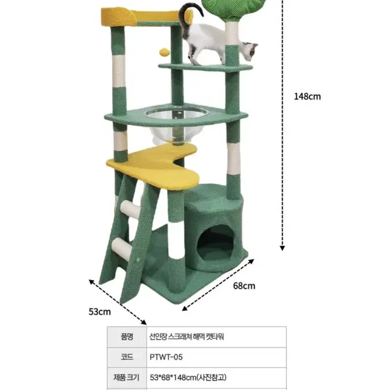 펫카 선인장 캣타워 스크래쳐