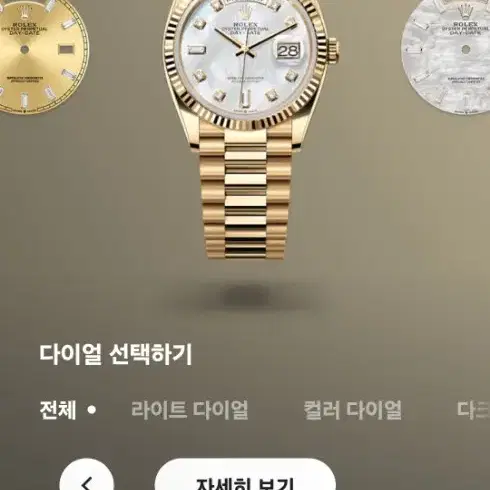 로렉스데이데이트128238신형다이아국내풀세트