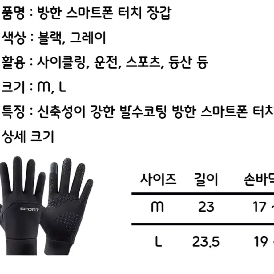 방힌 장갑 두개 일괄 새상품