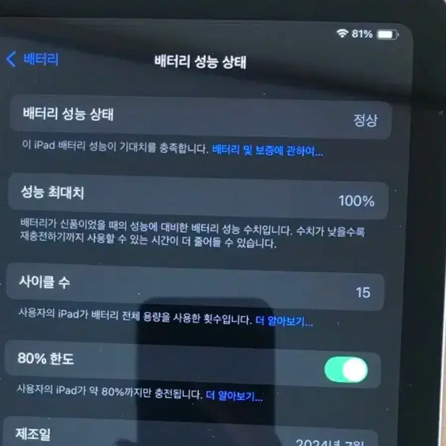 아이패드 에어 11 M2 와이파이 128GB (iPad Air11 M2)