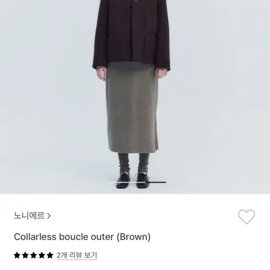 노니에르 노카라 울코트 울자켓