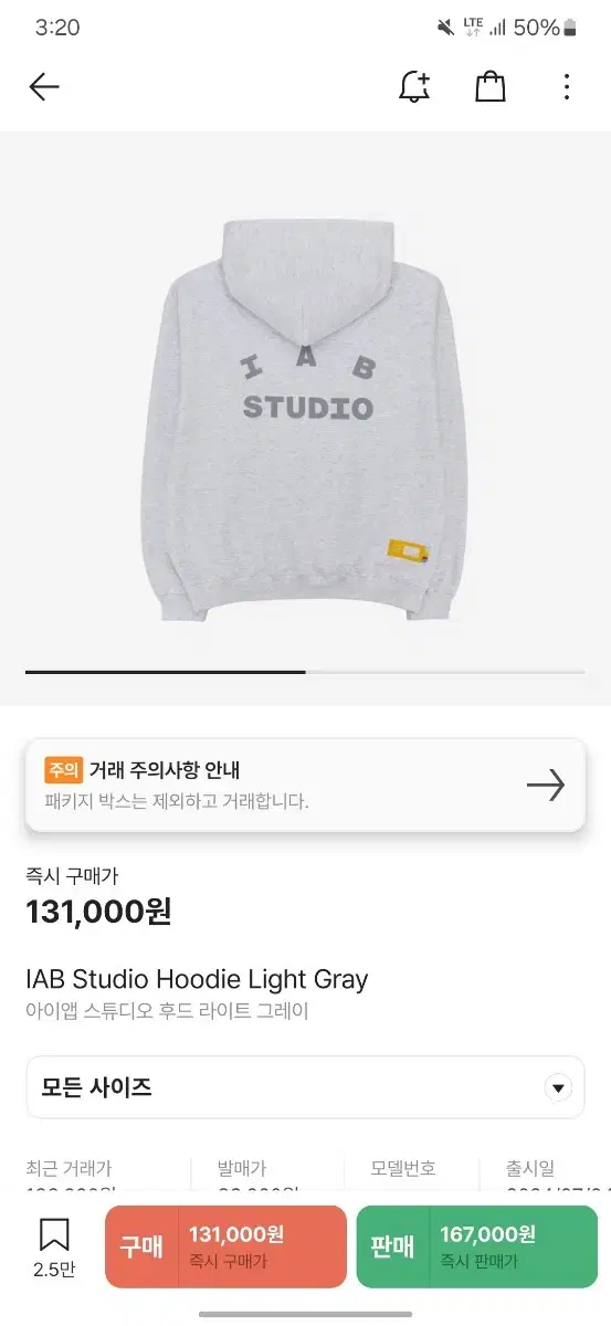 아이앱 후드 라이트 그레이 XL XXL 판매합니다.