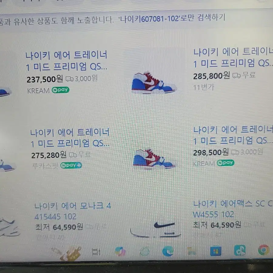 나이키 에어 트레이너1 미드 프리미엄 푸에르토리코 로얄