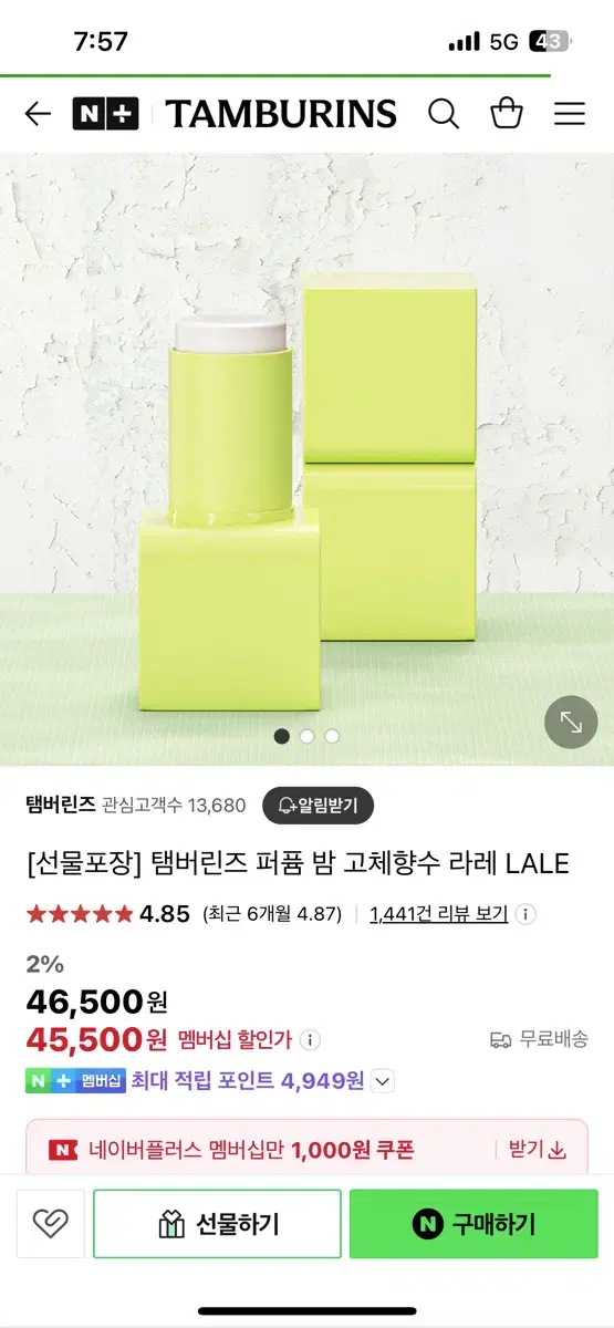 탬버린즈 고체향수 새제품 46,500->30,000