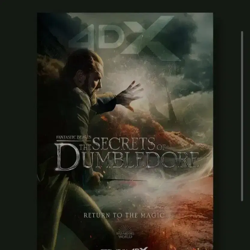 신비한 동물들과 덤블도어의 비밀 4dx 포스터