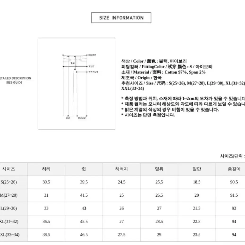 코튼밴딩슬림부츠컷팬츠 검정색 블랙 s