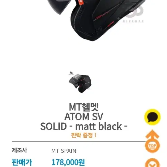 시스템 헬멧 무광블랙 ATOM SV SOLID - matt black9