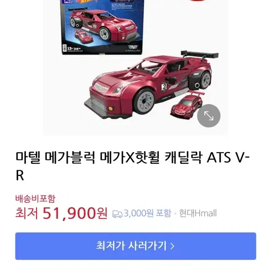 핫휠 메가블럭 일괄 새상품