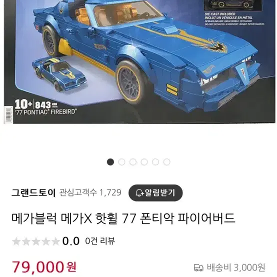 핫휠 메가블럭 일괄 새상품