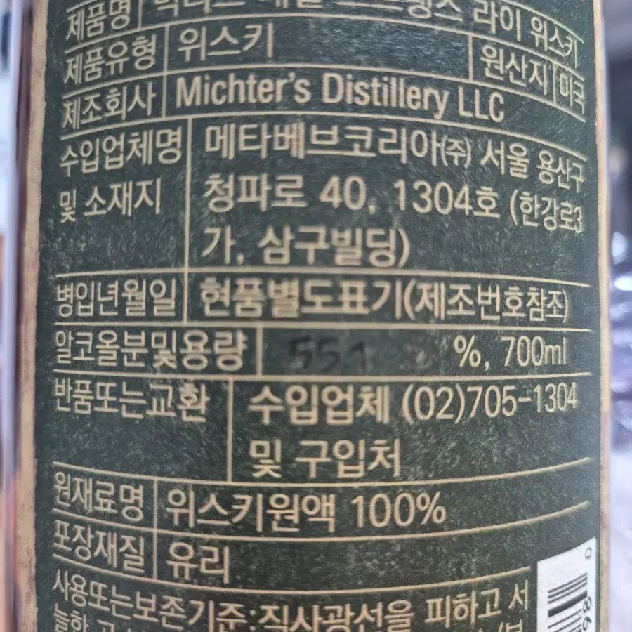 위스키 빈병 저렴하게 팔아요.