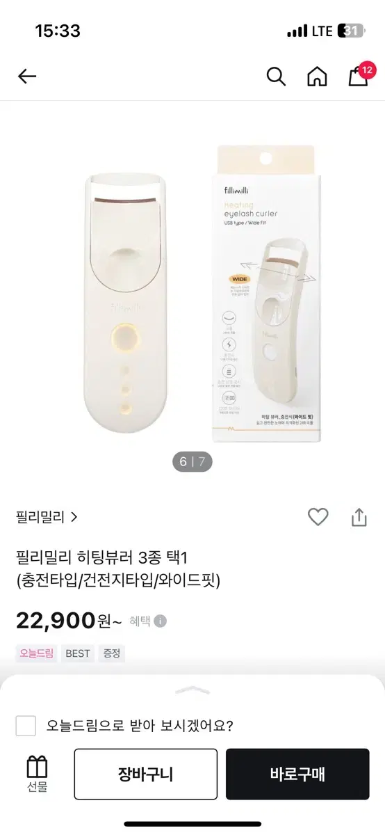 필리밀리 히팅 뷰러(와이드 타입)