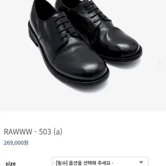 킨치 rawww 503 250사이즈