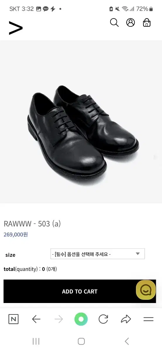 킨치 rawww 503 250사이즈