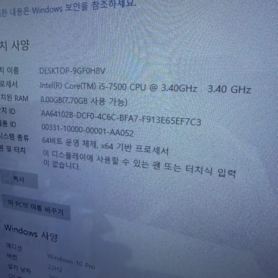 사무용 컴퓨터 본체  cpu i5 7500