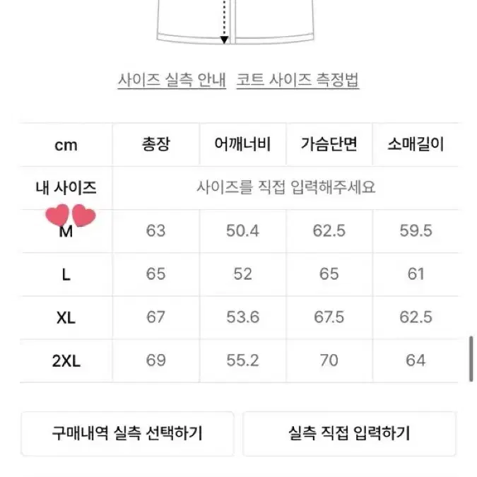 무신사 스탠다드 울 블렌드 오버사이즈 쇼트 발마칸 코트 블랙 m사이즈