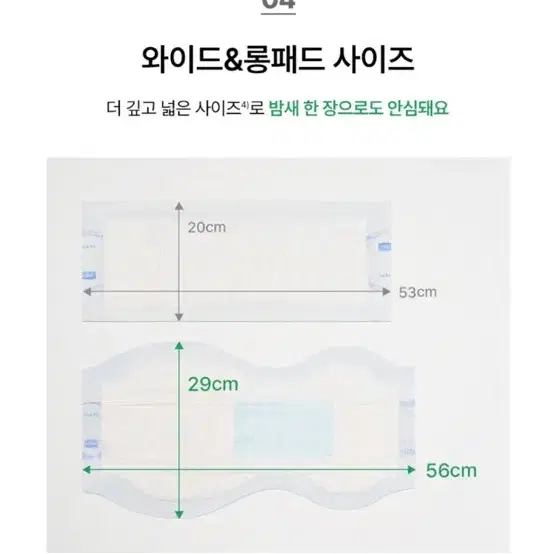 디펜드 안심 오버나이트 패드 28매 세트 성인 기저귀