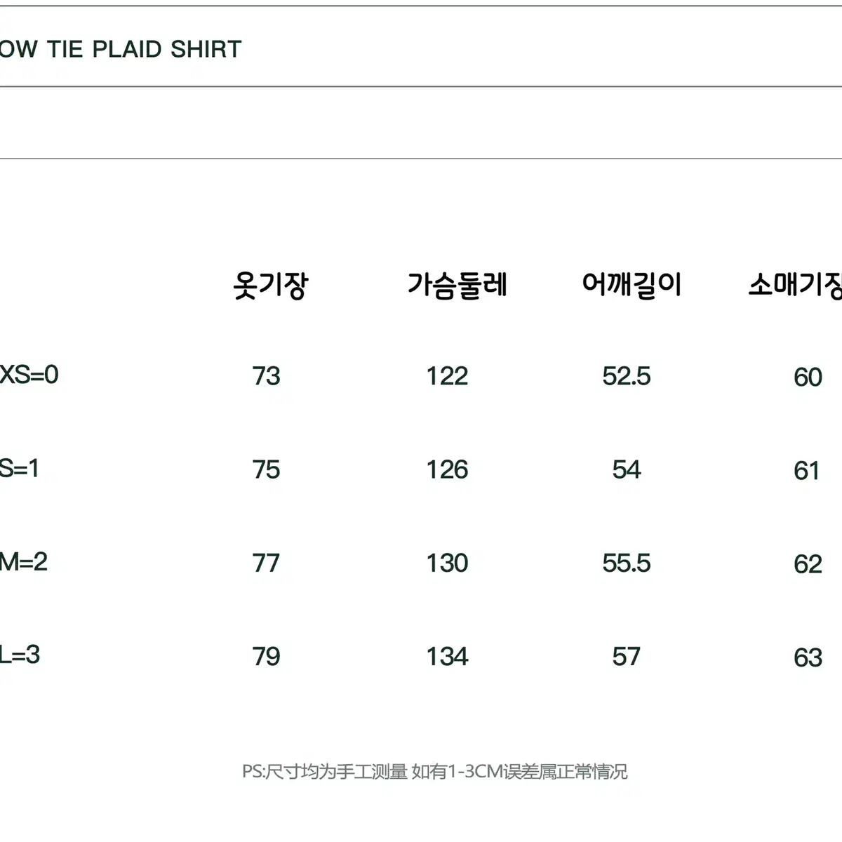 MOROMORO2 빈티지 체크 자수로고 리본 스트랩 롱슬리브 셔츠